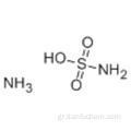Σουλφαμικό οξύ, άλας αμμωνίου (1: 1) CAS 7773-06-0